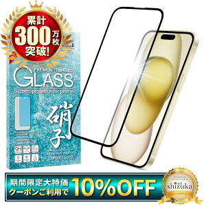 �y10%OFF�N�[�|���z�z���z iPhone15plus �K���X�t�B���� �S�ʕی�t�B���� iPhone 15 plus �t�B���� �A�C�t�H�� 15plus �ی�t�B���� �S�� �ی� �t���ی�t�B���� �V�Y�J�E�B�� ����