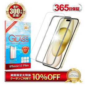 【10%OFFクーポン配布中】 iPhone15plus ガラスフィルム iPhone 15 plus フィルム アイフォン 15plus 保護フィルム 液晶保護フィルム シズカウィル