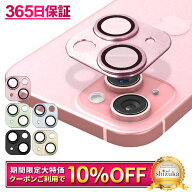 【10%OFFクーポン配布中】 iPhone15 iPhone15plus カメラ保護フィルム カメラフィルム レンズフィルム カ…
