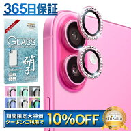 【 カメラレンズ キラキラ 】 iPhone16 iPhone16plus カメラ保護フィルム カメラフィルム iPhone 16 カメ…