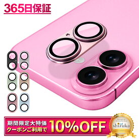 【10%OFFクーポン配布中】 iPhone16 iPhone16plus カメラ保護フィルム カメラフィルム レンズフィルム カメラ保護 カメラカバー iPhone16 カメラ レンズ 保護フィルム ガラスフィルム 全面保護 iPhone16 plus アイフォン レンズカバー シズカウィル