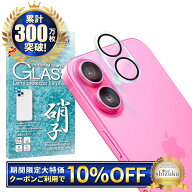 【スーパーSALE半額商品】 iPhone16 カメラ保護フィルム カメラフィルム レンズフィルム カメラ保護 カメ…