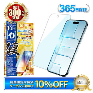 �y10%OFF�N�[�|���z�z���z iPhone Air �K���X�t�B���� �u���[���C�g�J�b�g 10H�h���S���g���C�� iPhoneair �t�B���� �A�C�t�H�� Air �ی�t�B���� �A�C�t�H��air �t���ی�t�B���� �����K���X �V�Y�J