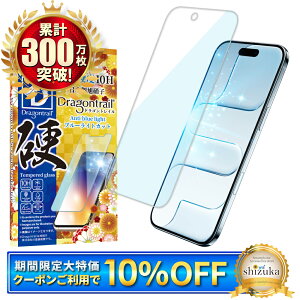 �y10%OFF�N�[�|���z�z���z iPhone Air �K���X�t�B���� �u���[���C�g�J�b�g 10H�h���S���g���C�� iPhoneair �t�B���� �A�C�t�H�� Air �ی�t�B���� �A�C�t�H��air �t���ی�t�B���� �����K���X �V�Y�J