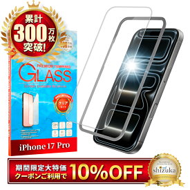 【10%OFFクーポン配布中】 iPhone17 Pro フィルム iPhone17pro ガラスフィルム iPhone 17 pro 保護フィルム アイフォン17 pro 液晶保護フィルム アイフォン 17pro 強化ガラス シズカウィル