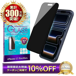 �y10%OFF�N�[�|���z�z���z iPhone17 Pro Max �t�B���� �`�����h�~ iPhone17promax �K���X�t�B���� iPhone 17 pro max �ی�t�B���� �A�C�t�H��17 promax �t���ی�t�B���� �A�C�t�H�� 17promax �����K���X �V�Y�J