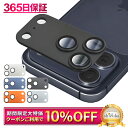 iPhone17 Pro Max カメラ保護 iPhone17promax カメラカバー iPhone 17promax カメラ レンズ iPhone 17 pro max カメラ…