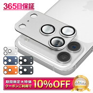 iPhone17 Pro カメラ保護 iPhone17pro カメラカバー iPhone 17pro カメラ レンズ iPhone 17 pro カメラ保…