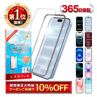 【楽天1位獲得】iPhone 保護フィルム iPhone18 pro 18promax iPhone17e ガラスフィルム iPhone17 保護フ…