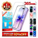 【楽天1位獲得】 iPhone 保護フィルム iPhone17 pro フィルム iPhone17e ガラスフィルム iPhone17 保護フィルム iPhon…