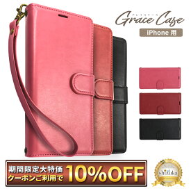 iPhone17 ケース 手帳型 iPhone16e ケース iPhone16 ケース iPhone15 ケース 手帳型 iPhone SE 第3世代 ケース 手帳型 iPhone SE 第2世代 ケース iPhone14 ケース 手帳 iPhone13 ケース iPhone15pro iPhone16pro iPhone11 手帳 iPhoneケース グレイスケース シズカウィル
