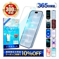 【ブルーライトカット】iPhone18 pro 保護フィルム iPhone17 フィルム iPhone17e ガラスフィルム iPhone1…