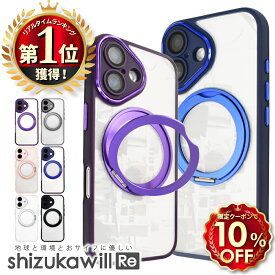 【10%OFFクーポン配布中】 iPhone17 ケース MagSafe対応 iPhone16e ケース MagSafe iPhone16 ケース iPhone15 iPhone14 iPhone13 iPhone12 マグセーフ iPhoneケース 耐衝撃 レンズまで保護 ハイブリッド9 シズカウィルRe