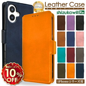 【10%OFFクーポン配布中】 iPhone17 ケース 手帳型 iPhone16e ケース iPhone16 ケース 手帳型 iPhone15 ケース iPhone14 iPhone13 iPhone12 iPhoneSE 第3世代 第2世代 手帳 iPhoneケース アイフォン レザーケース シズカウィルRe
