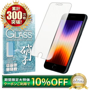y10%OFFN[|zzz iPhoneSE3 KXtB iPhoneSE tB 3 2 یtB A`OA ˖h~ 炳 SE3 SE2 2022 2020 ACtHse tیtB VYJEB