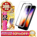 【10%OFFクーポン配布中】 iPhoneSE3 ガラスフィルム iPhoneSE フィルム 保護フィルム 10Hドラゴントレイル 液晶保護…