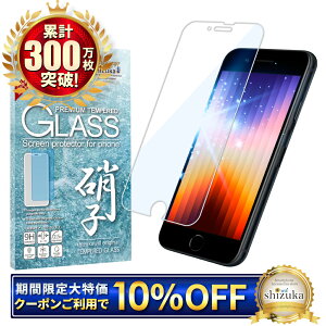 y10%OFFN[|zzz iPhoneSE3 KXtB iPhoneSE tB 3 یtB u[CgJbg iPhone SE2 iPhone SE3 iphonese3 iphonese2 iPhoneSE 2 tیtB VYJEB