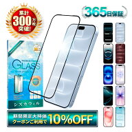 【 全面保護 】iPhone18 pro 保護フィルム iPhone17e フィルム iPhone17 ガラスフィルム iPhone18 保護フ…