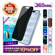 【 覗き見防止 】iPhone18 pro 保護フィルム iPhone17 フィルム iPhone17e ガラスフィルム iPhone18 保護…