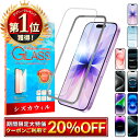 【楽天1位獲得】 iPhone ガラスフィルム iPhone17 pro フィルム iPhone16e 保護フィルム iPhone17 フィルム iPhone16 …