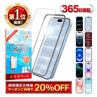 【楽天1位獲得】iPhone 保護フィルム iPhone18 pro フィルム iPhone17e ガラスフィルム iPhone17 保護フ…