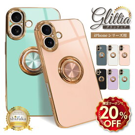 【20％OFFクーポン配布中】 iPhone17e ケース リング付き iPhone17 ケース iPhone16e ケース iPhone15 スマホリング iPhone17 pro iPhone14 iPhoneSE 第3世代 iPhone13 12mini 11 17e 16e 17pro Air リング付きiphoneケース アイフォン 耐衝撃 グリッティア シズカウィル