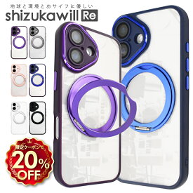 【20％OFFクーポン配布中】 iPhone17e ケース MagSafe対応 iPhone17 ケース iPhone16e ケース iPhone16 iPhone15 iPhone14 iPhone13 iPhone12 レンズ保護 アイフォン 17e 17 16e 16 15 14 13 12 ハイブリッド9 シズカウィルRe
