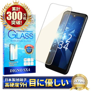 y10%OFFN[|zzz DIGNO SX4 KXtB u[CgJbg DIGNO SX4 Wi-Fi یtB Z fBOmsx4 tB KYOCERA KC-S305 KC-S205 ʕیtB tیtB K