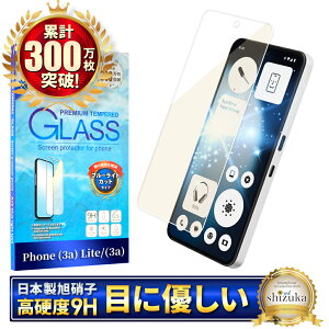 Nothing Phone (3a) Lite �K���X�t�B���� �i�b�V���O�t�H��3a �ی�t�B���� �u���[���C�g�J�b�g Nothing Phone3a �t�B���� phone 3a �t���ی�t�B���� �����K���X �V�Y�J�E�B��