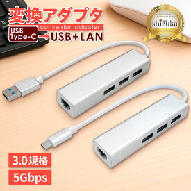 USB Type-C ハブ アダプタ 変換アダプタ アダプター USB3.0 有線LANアダプター LAN ポート 有線接続 高速 データ転送 充電 薄型 小型 コンパクト 充電不要 iPhone android iPad タブレット テレビ 接続 ケーブル変換ケーブル シズカウィル