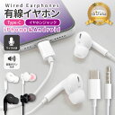 【エントリーでP10倍】 イヤホン 有線 Type-c イヤホンジャック 3.5mm 有線イヤホン iPhone Android PC スマホ タブレ…