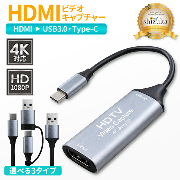 楽天市場】HDMI キャプチャーボード USB3.0 Type-C キャプチャ 4K 