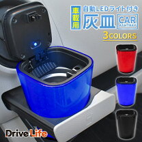 楽天市場】ホンダ ライフ（灰皿｜アクセサリー）：車用品<車用品 