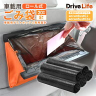 車用ゴミ箱 ゴミ袋 ロール式 車用ゴミ袋 車載ごみ袋 車内 ごみ袋 ずれにくい ダストボックス 収納ケース …