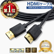 HDMIケーブル 3m 2m 1m 高速転送 4K高画質 ハイスピード 延長 配線 Windows MacBook パソコン ノートPC T…
