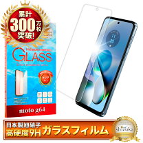 楽天市場】moto g64y 5g（スマートフォン・タブレット）の通販