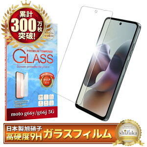 moto g66j 5G �K���X�t�B���� moto g66y 5G �t�B���� motorola g66j �ی�t�B���� ���g���[�� PB810000JP PB810001JP PB810002JP ��ʕی�t�B���� �t���ی�t�B���� �����K���X �V�Y�J�E�B��