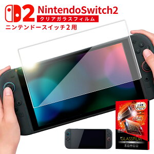 y10%OFFN[|zzz Nintendo Switch2 KXtB یtB jeh[XCb`2 tB XCb`2 tیtB KX VYJEB