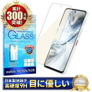 nubia S2 �K���X�t�B���� �u���[���C�g�J�b�g nubia S2e �t�B���� nubia S2R �ی�t�B���� �k�r�A A504ZT A506ZT A507ZT Z6305R ��ʕی�t�B���� �t���ی�t�B���� �����K���X �V�Y�J�E�B��