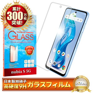nubia S 5G �K���X�t�B���� A403ZT �t�B���� nubiaS5G �ی�t�B���� �k�r�A ��ʕی�t�B���� �t���ی�t�B���� �����K���X �V�Y�J�E�B��