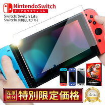 楽天市場】switch 有機el 保護フィルムの通販