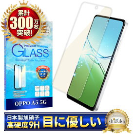 【10%OFFクーポン配布中】 OPPO A5 5G ガラスフィルム ブルーライトカット OPPO A5x フィルム OPPO CPH2735 CPH2725 フィルム オッポ A5 A5x 5G 保護フィルム 画面保護フィルム 液晶保護フィルム 強化ガラス シズカウィル