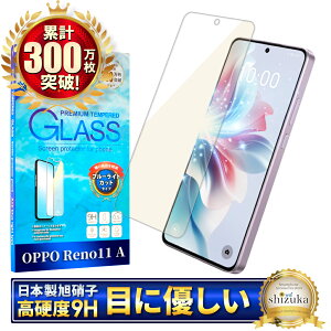 OPPO Reno11 A �K���X�t�B���� �u���[���C�g�J�b�g Reno11A �ی�t�B���� �I�b�| ���m11A �t�B���� Reno 11A ��ʕی�t�B���� �t���ی�t�B���� �����K���X �V�Y�J�E�B��