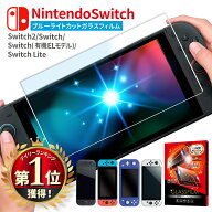 Nintendo Switch2 ガラスフィルム ブルーライトカット Nintendo Switch 有機ELモデル フィルム Nintendo …