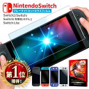 Nintendo Switch2 ガラスフィルム ブルーライトカット Nintendo Switch 有機ELモデル フィルム Nintendo switch Lite …
