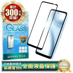 arrows We3 �t�B���� �S�ʕی�t�B���� F-52G �K���X�t�B���� FCG04 �A���[�YWe3 �ی�t�B���� ��ʕی�t�B���� �S�� �ی� �t���ی�t�B���� �����K���X �V�Y�J�E�B�� ����