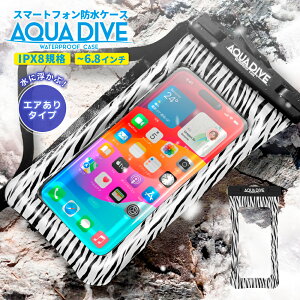 防水スマホケース スマホ 防水ケース 風呂 スマホ防水 iphone スマホ防水ケース android お風呂 防水携帯 ケース 海水浴 完全防水 アイフォン アクアダイブ iphone 16e 16 15 14 13 pro max plus 12 iphoneSE SE3