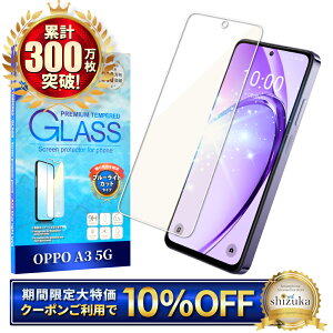 �y10%OFF�N�[�|���z�z���z OPPO A3 5G �K���X�t�B���� �u���[���C�g�J�b�g�I�b�| A402OP �t�B���� CPH2639 �ی�t�B���� ��ʕی�t�B���� �t���ی�t�B���� �����K���X �V�Y�J�E�B��