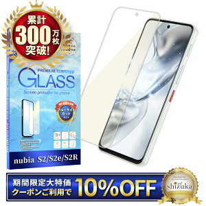 �y10%OFF�N�[�|���z�z���z nubia S2 Lite �K���X�t�B���� �u���[���C�g�J�b�g nubia S2e �t�B���� nubia S2R �ی�t�B���� �k�r�A A504ZT A506ZT A507ZT Z6305R Z6305J ��ʕی�t�B���� �t���ی�t�B���� �����K