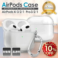 【10%OFFクーポン配布中】 AirPods Pro 3 ケース クリア AirPods 4 ケース おしゃれ airpods pro 2 ケー…